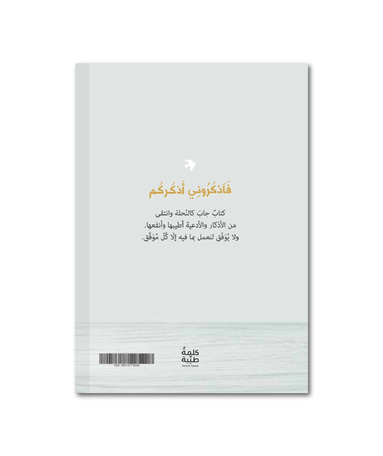 fathkurouni 2