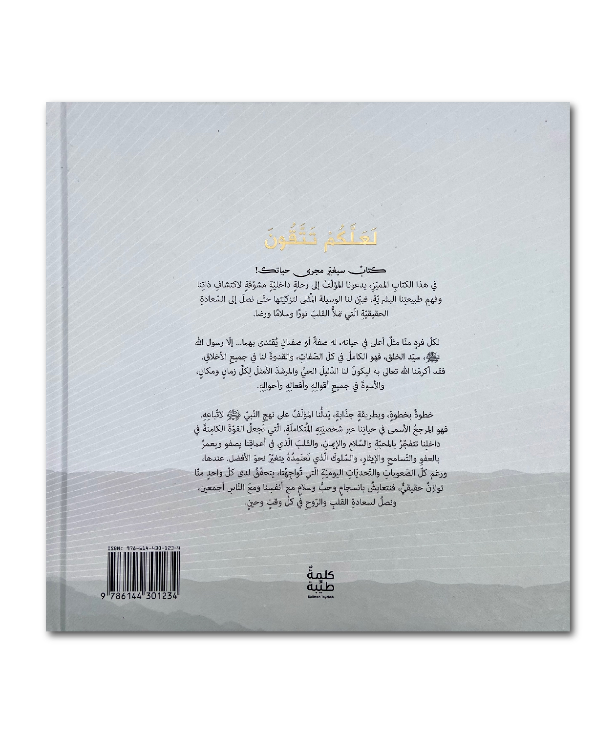 la3alakom 2