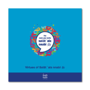 The More You Recite Salat 'ala Nnabi (PBUH) (ebook)