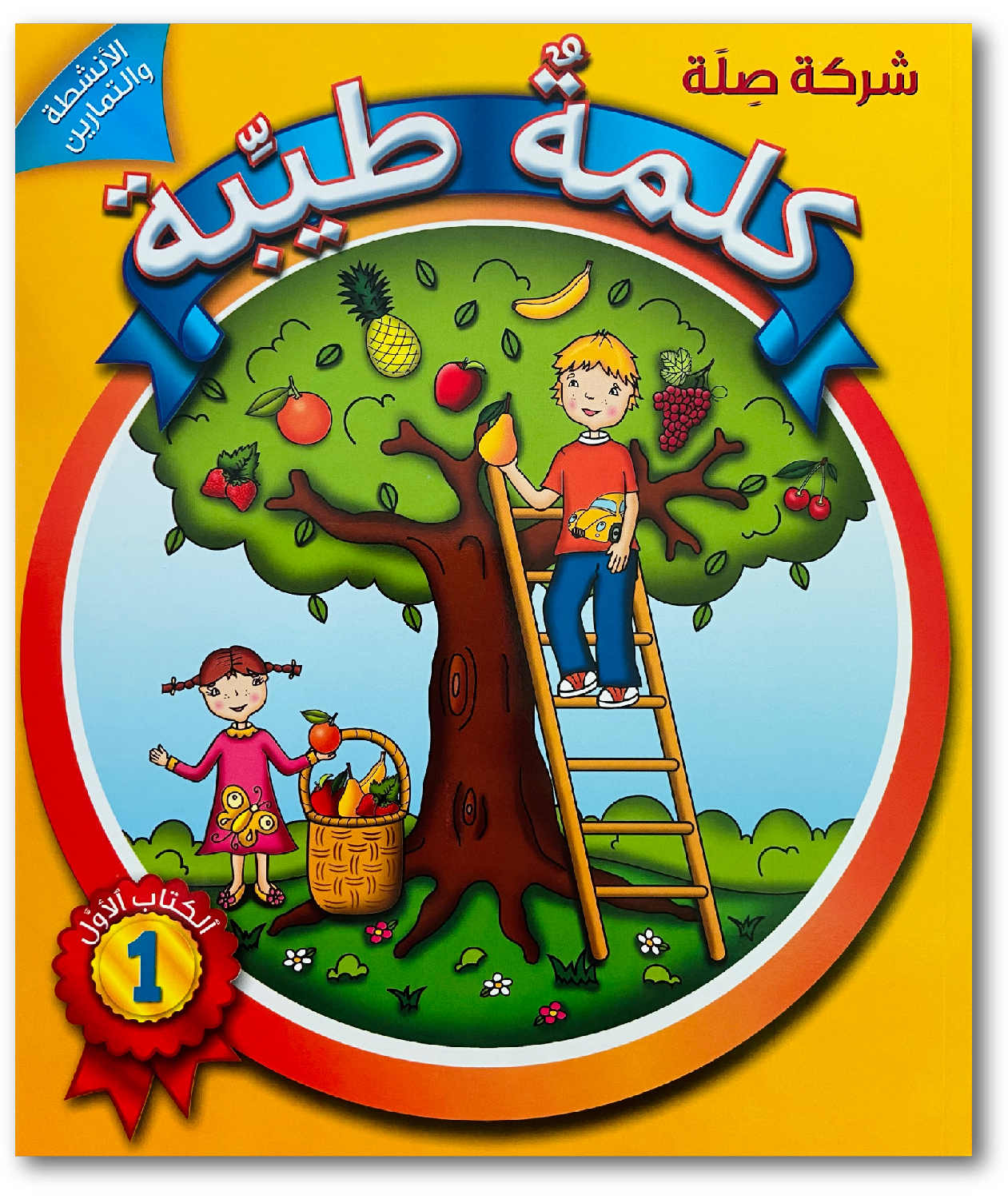 student level 1