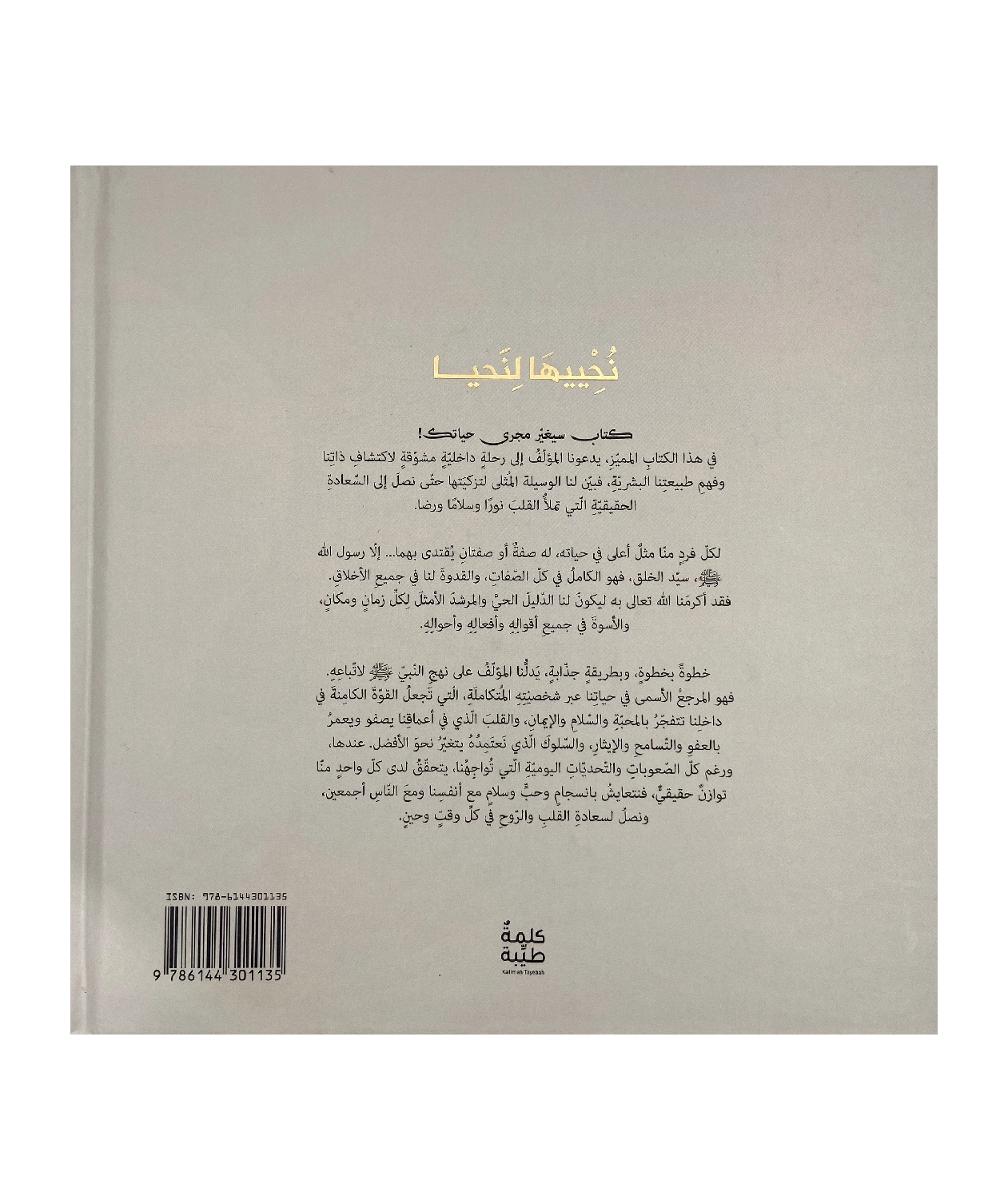 Nouhyiha-Linahya- Back cover