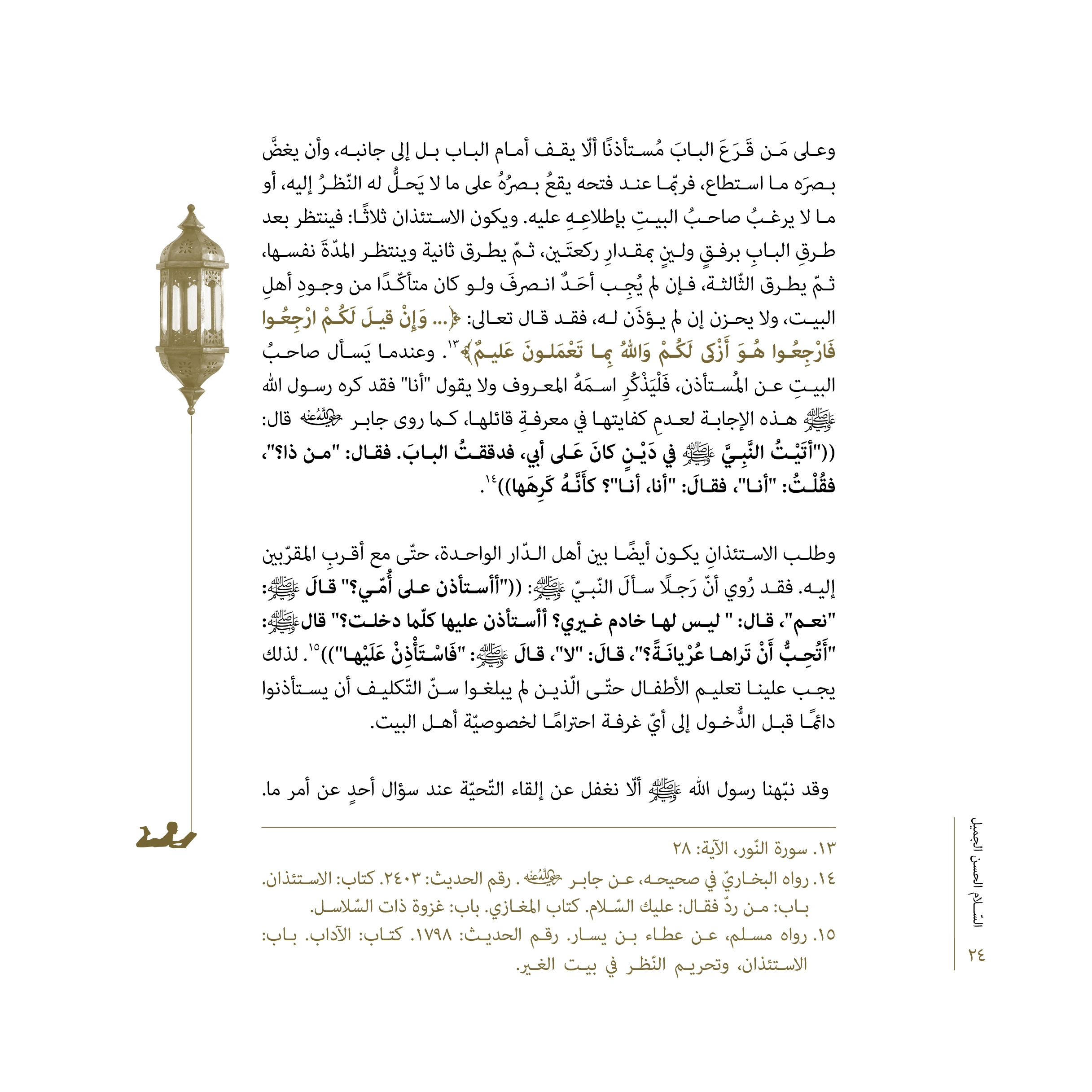 Nouhyiha Linahya Split-10