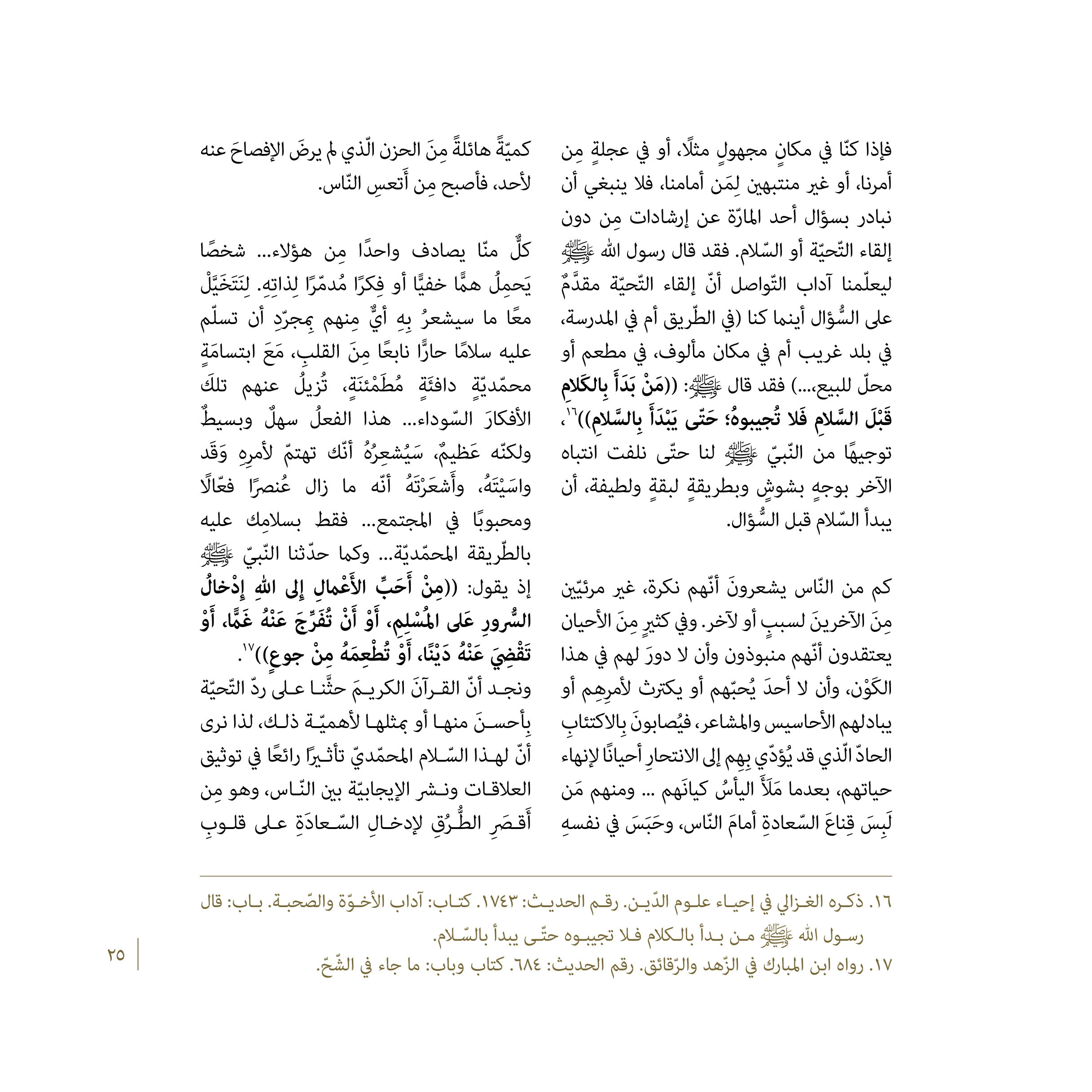 Nouhyiha Linahya Split-11