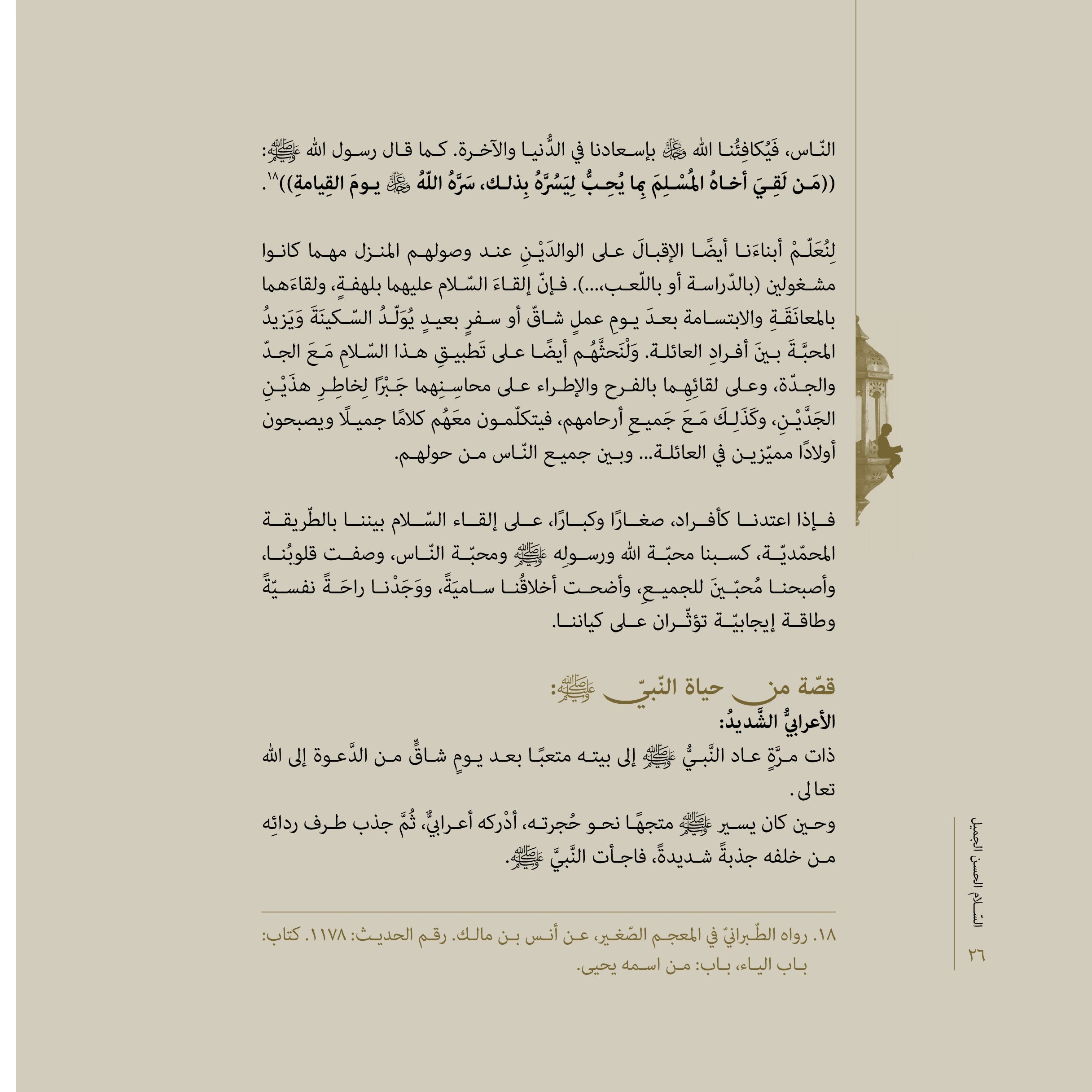 Nouhyiha Linahya Split-12