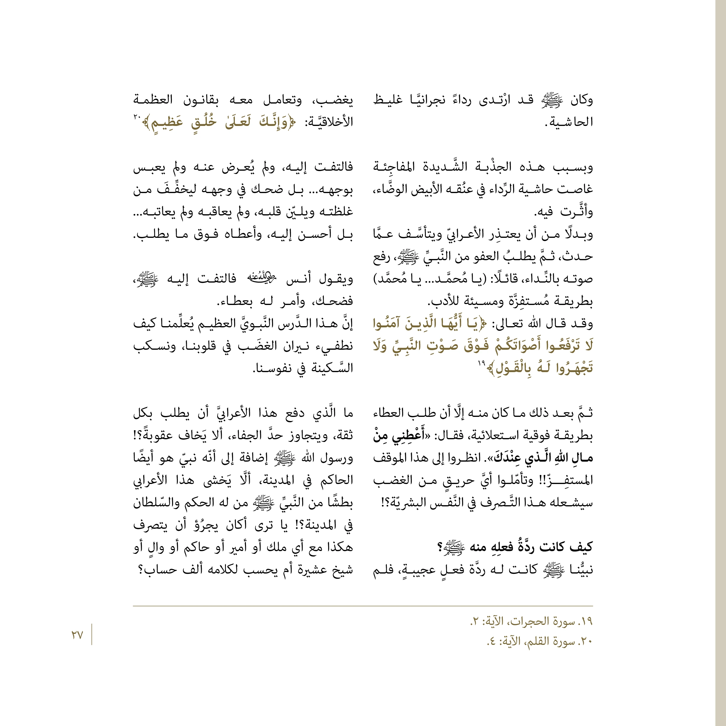 Nouhyiha Linahya Split-13