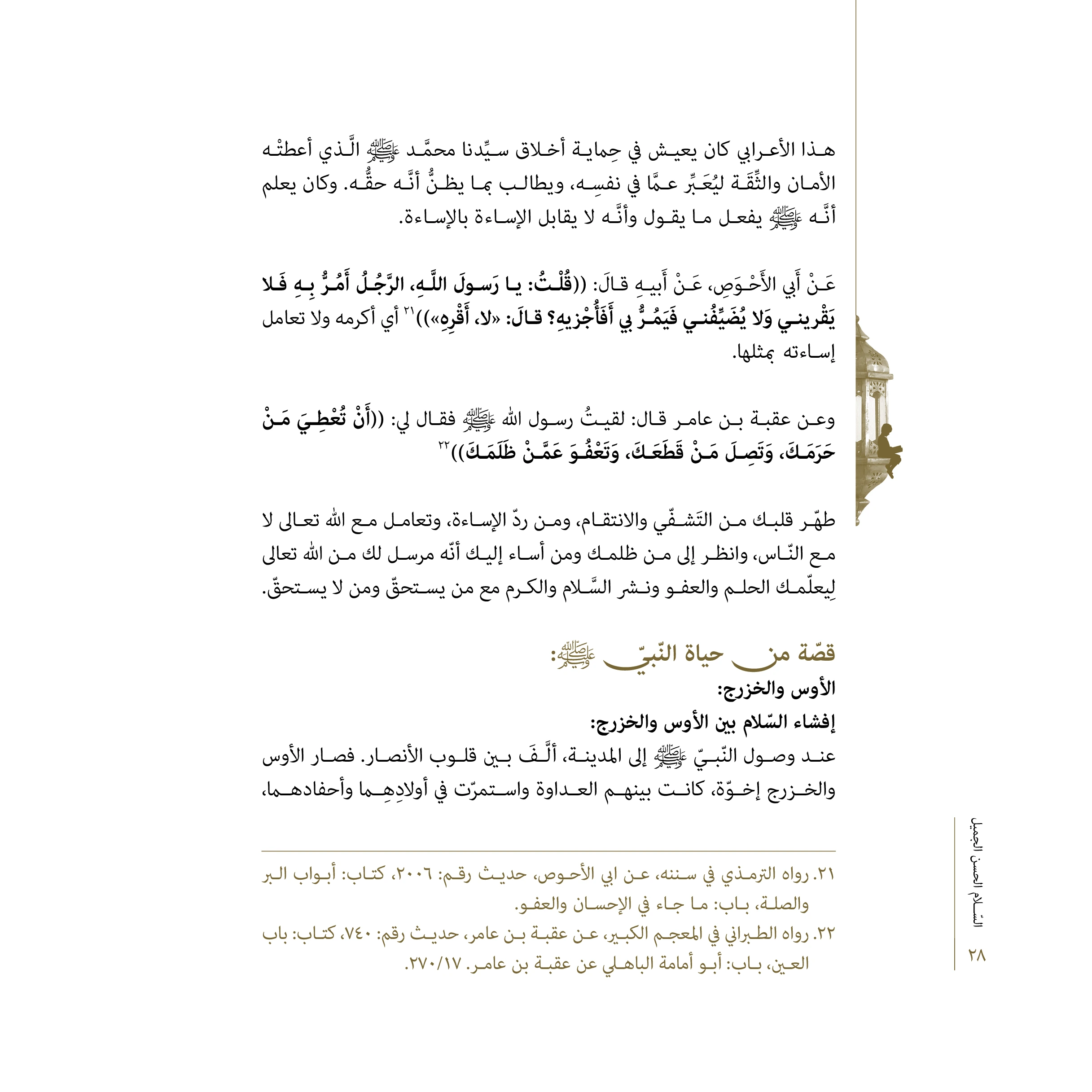 Nouhyiha Linahya Split-14