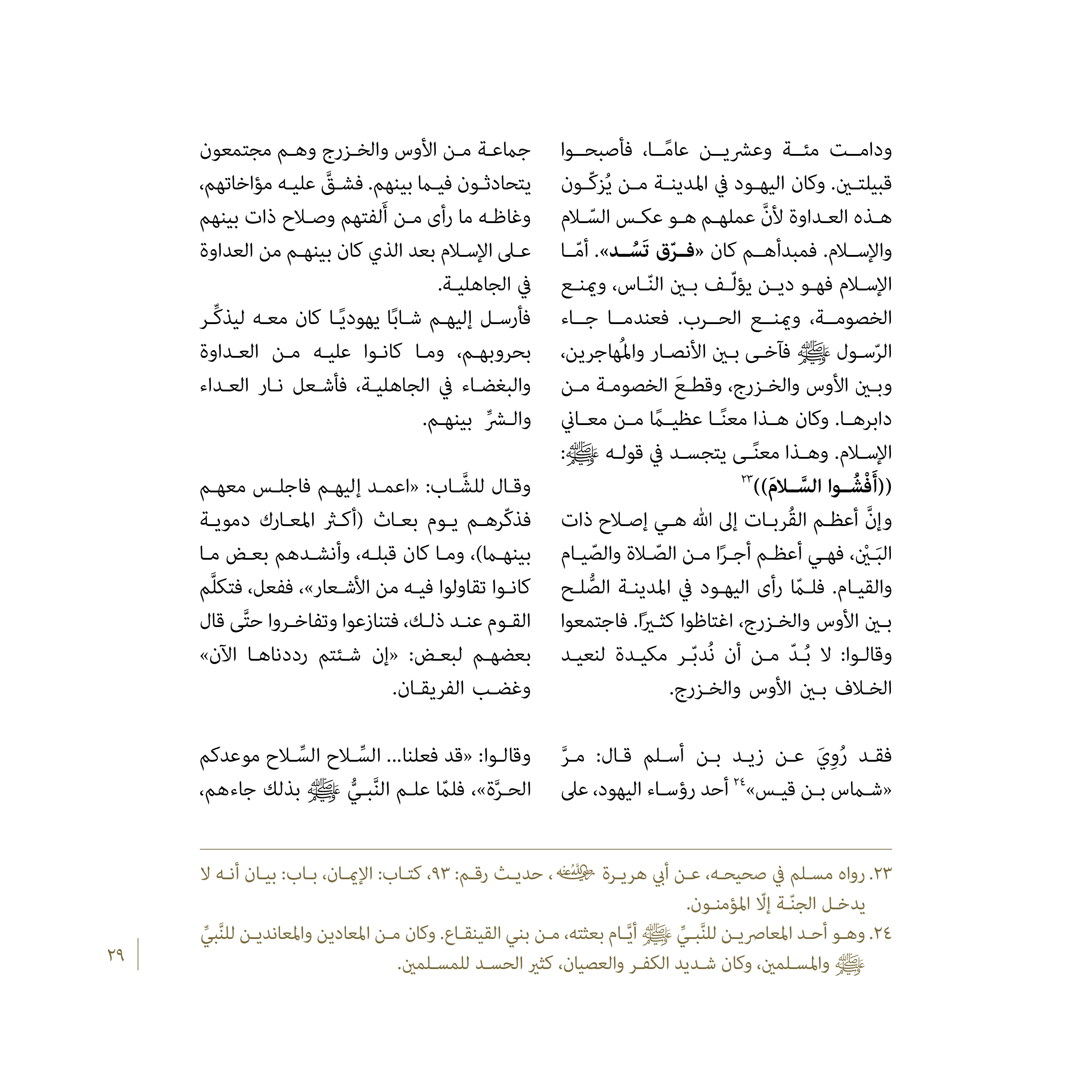 Nouhyiha Linahya Split-15