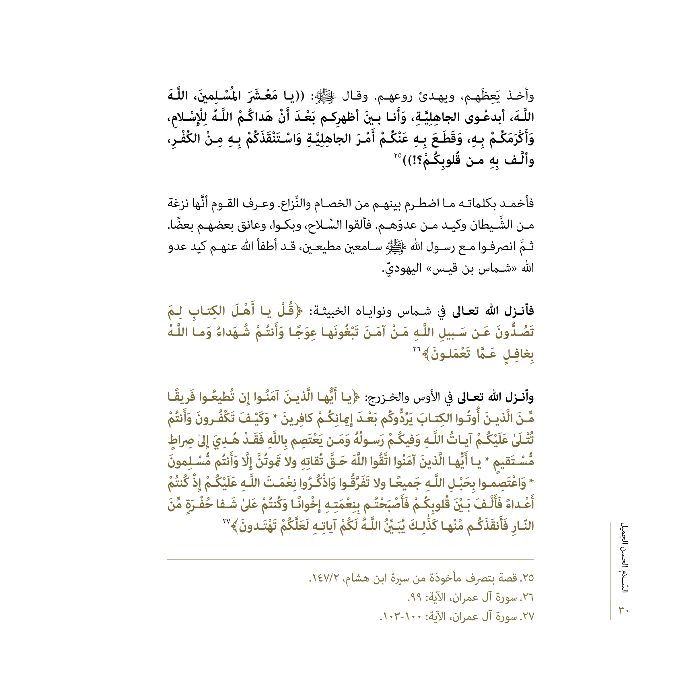 Nouhyiha Linahya Split-16