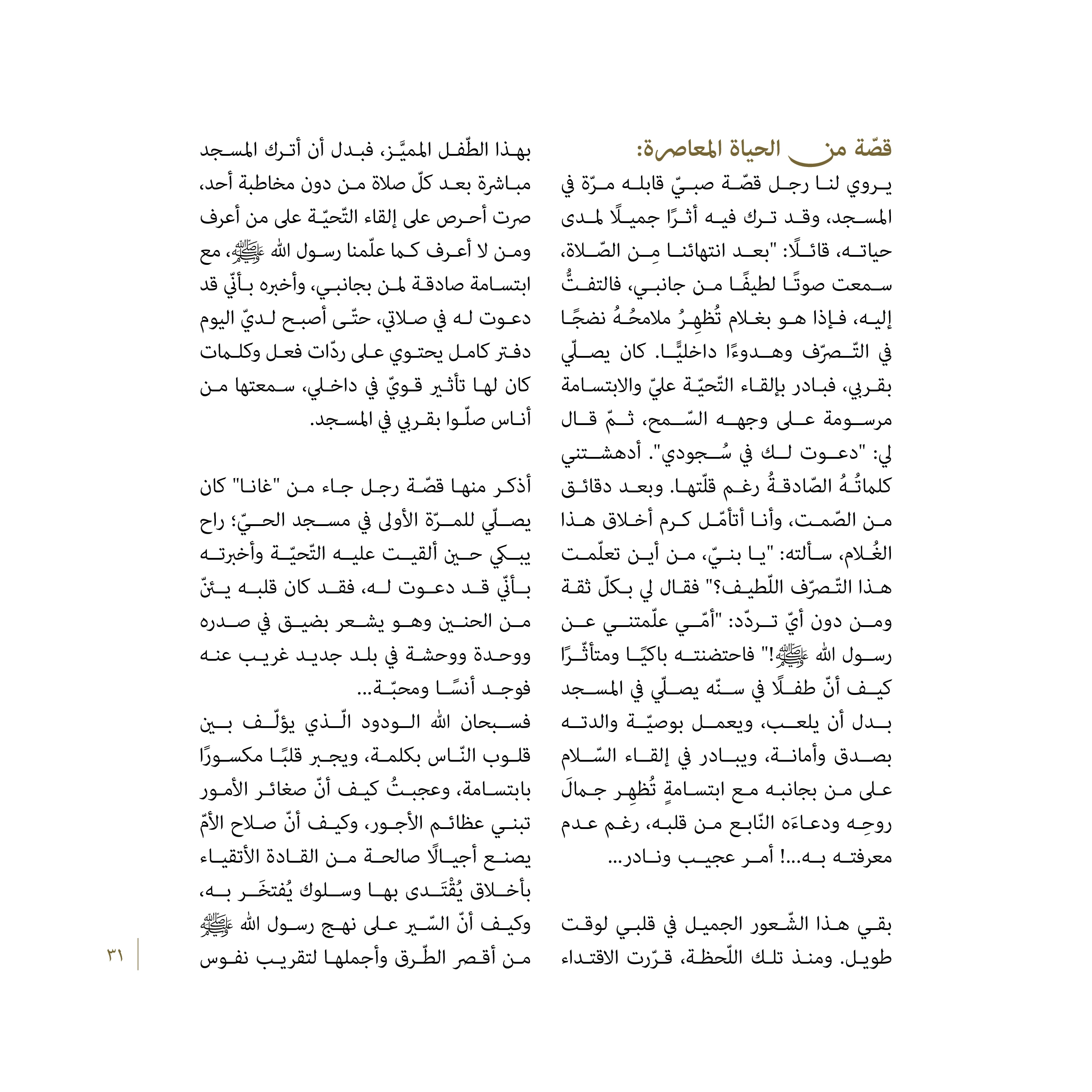 Nouhyiha Linahya Split-17