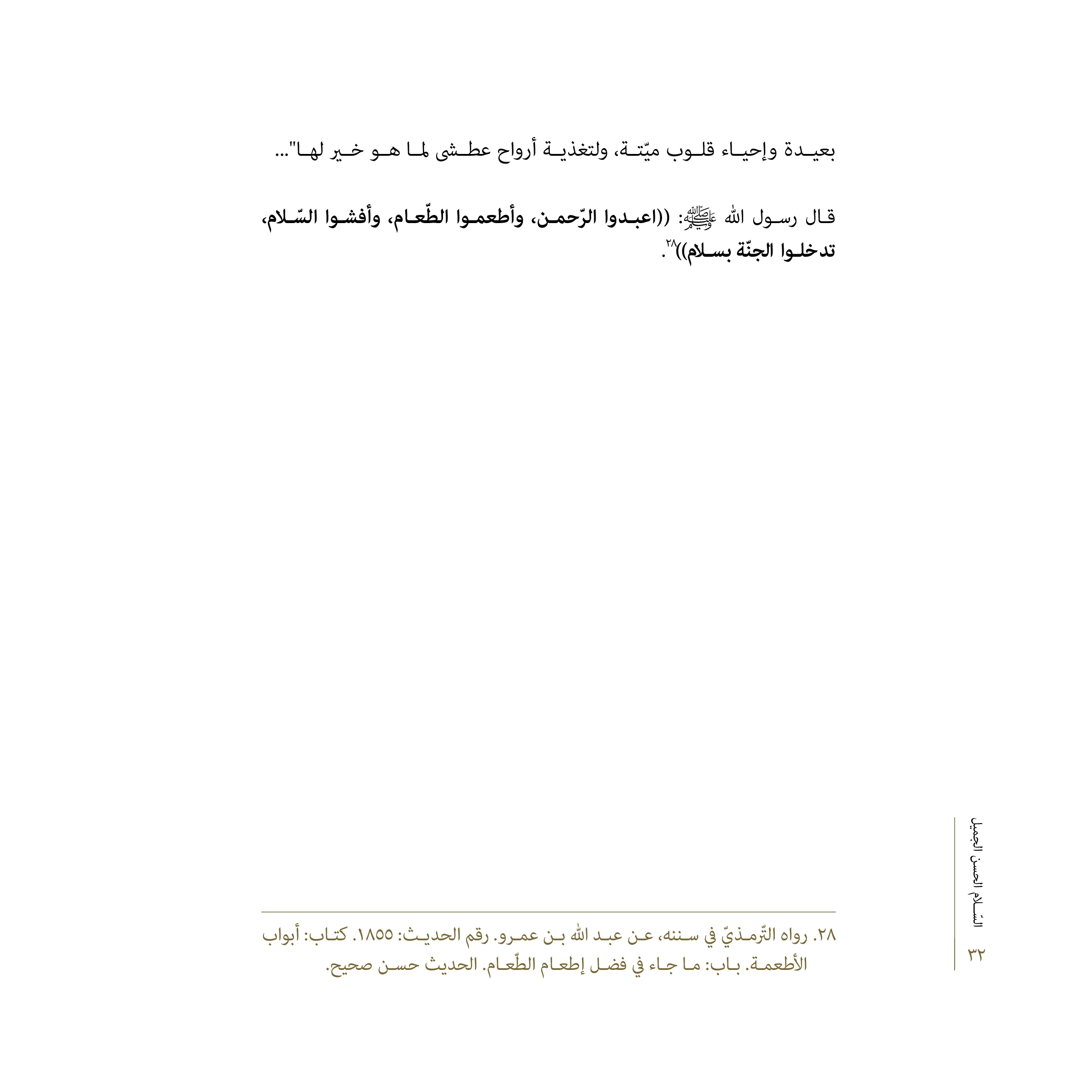 Nouhyiha Linahya Split-18