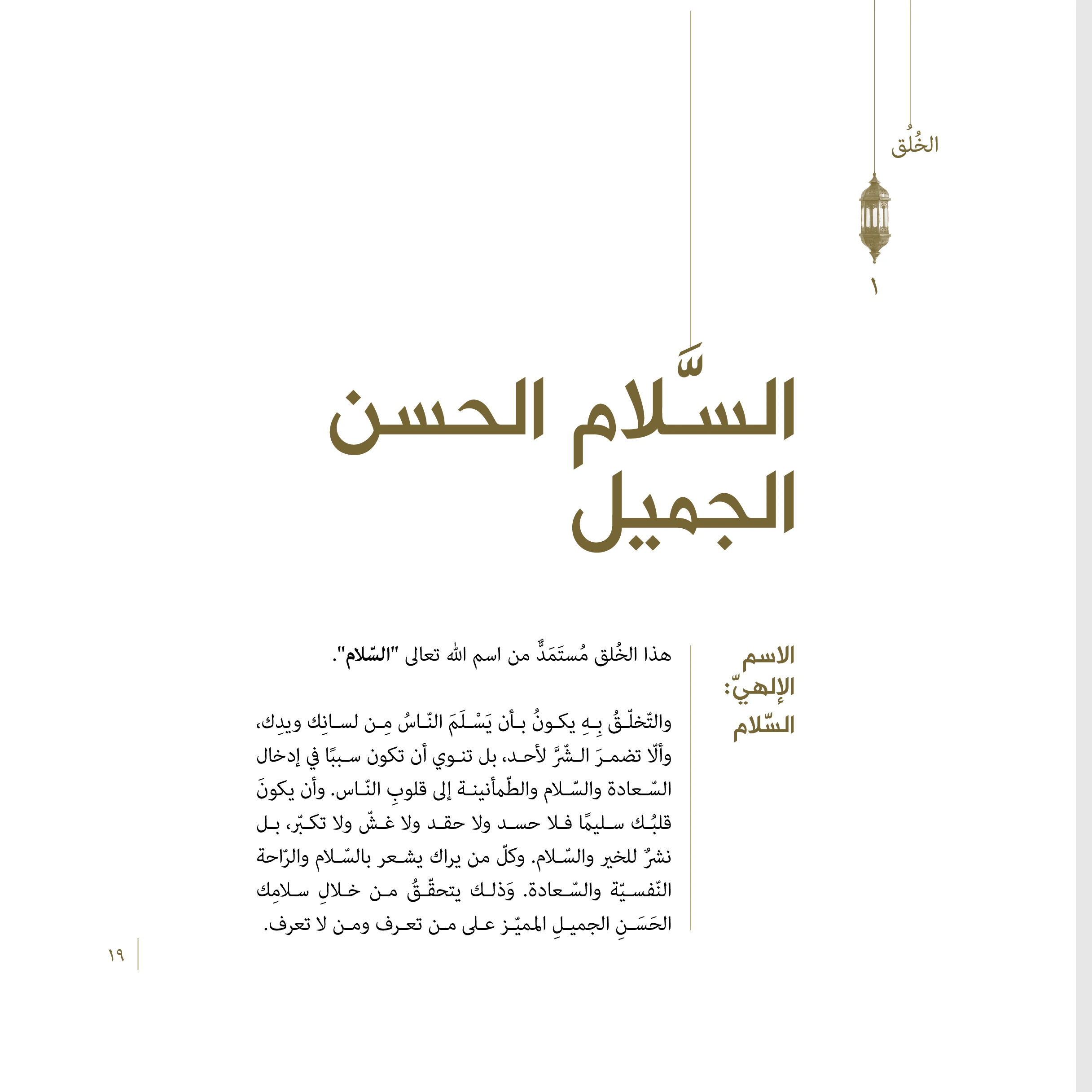 Nouhyiha Linahya Split-5