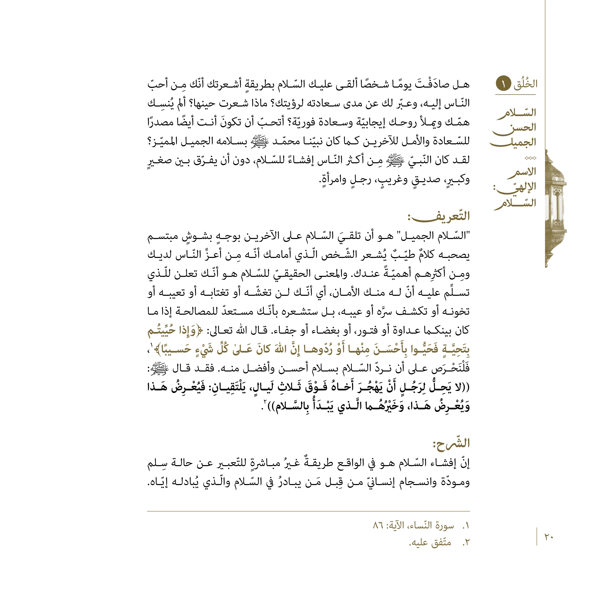 Nouhyiha Linahya Split-6