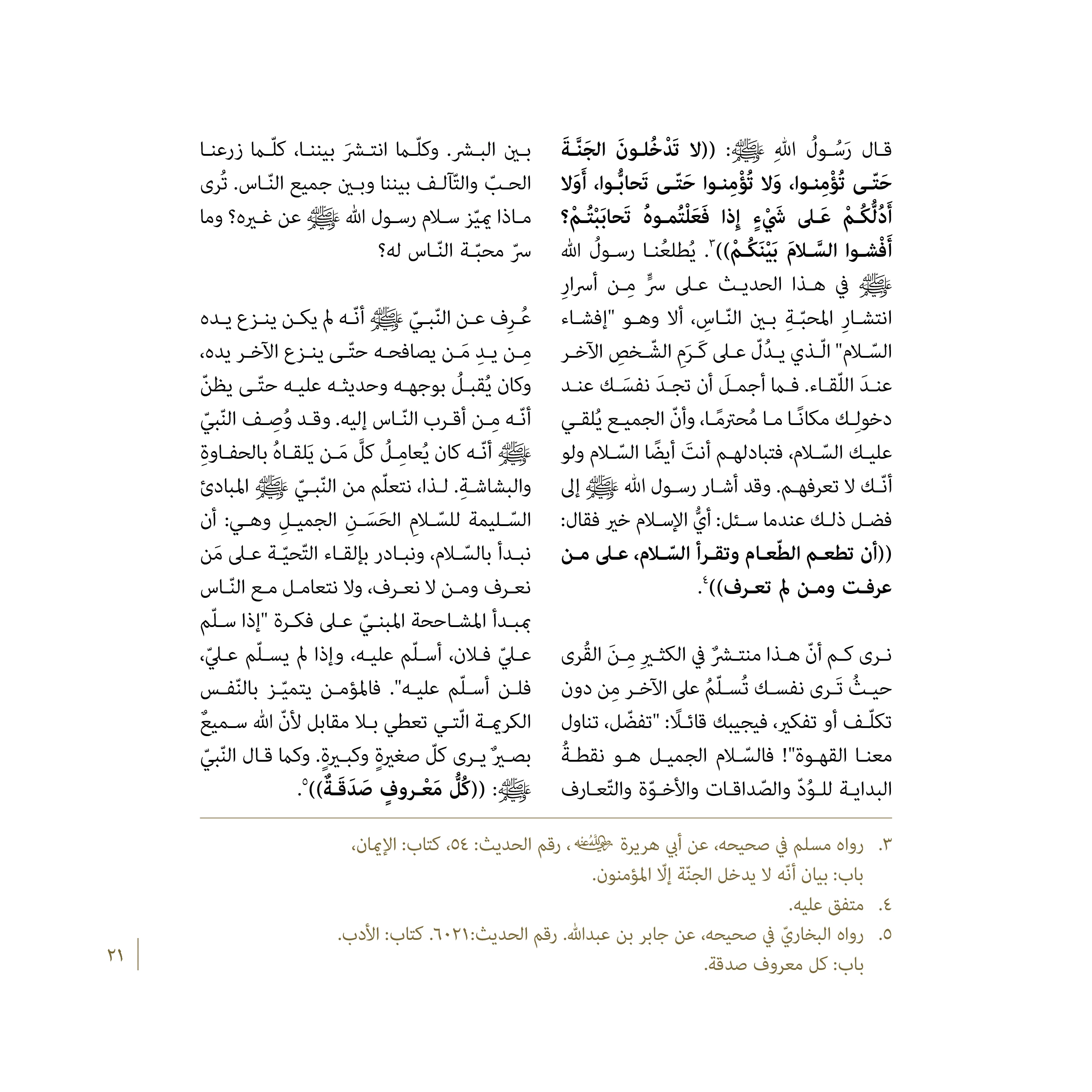 Nouhyiha Linahya Split-7