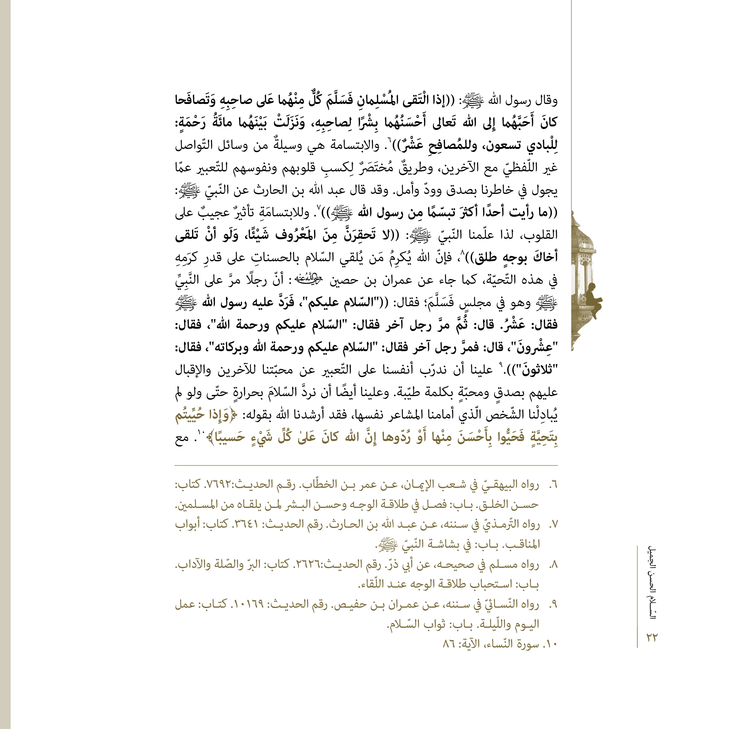 Nouhyiha Linahya Split-8