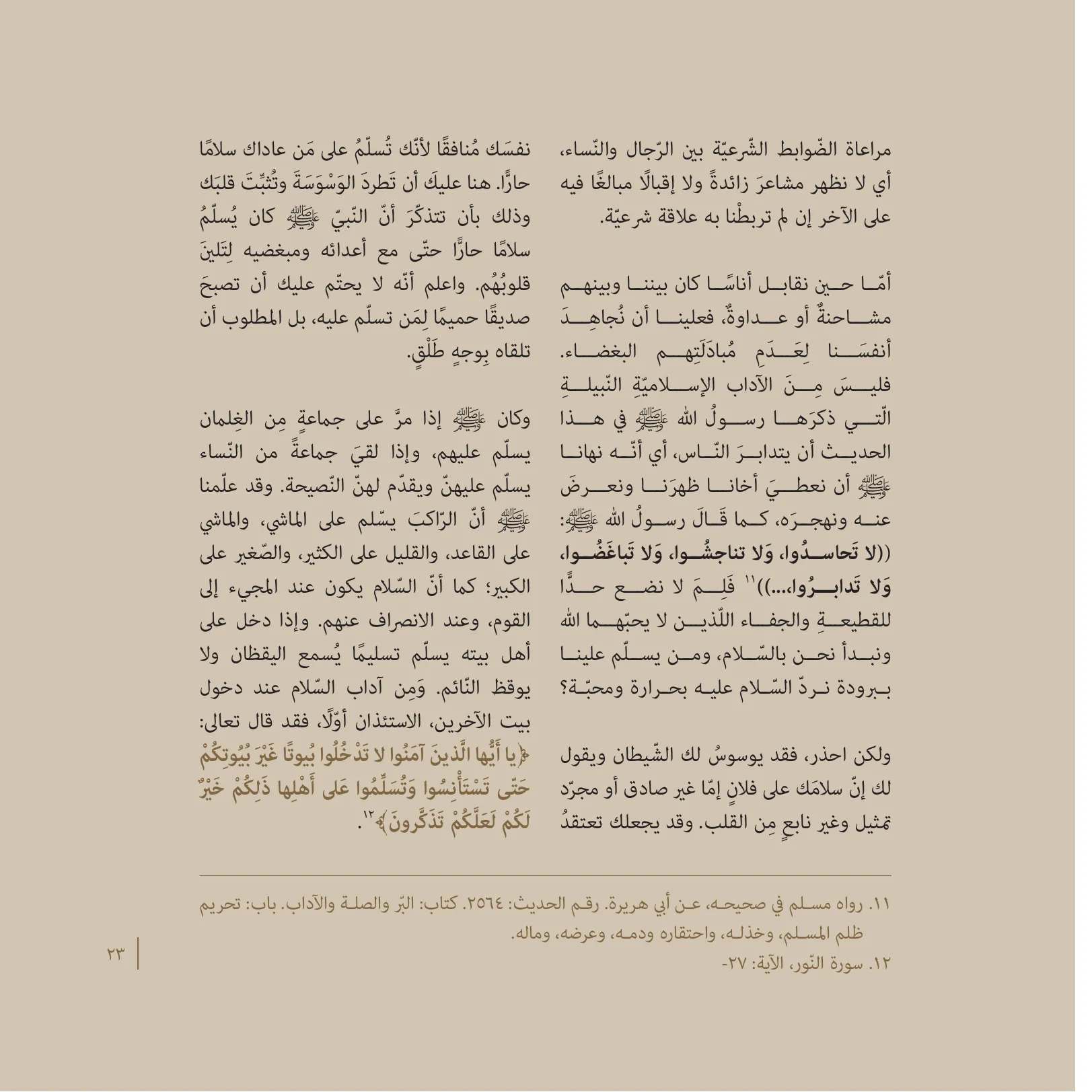 Nouhyiha-Linahya-Split-9