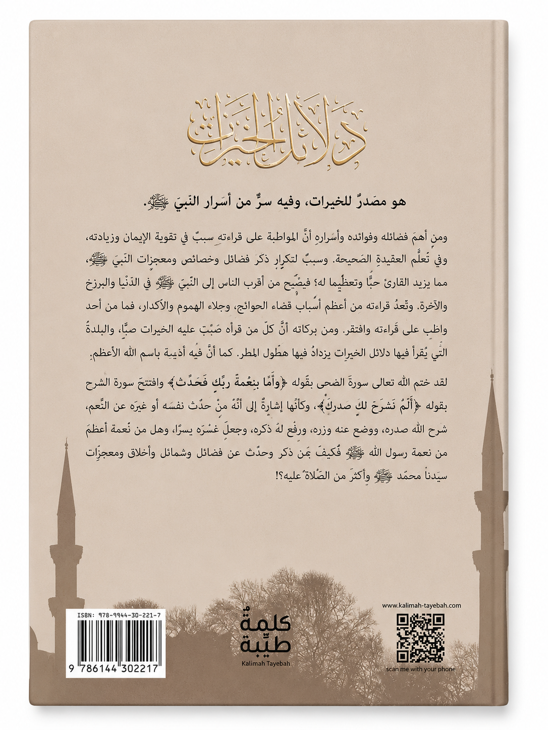 back cover